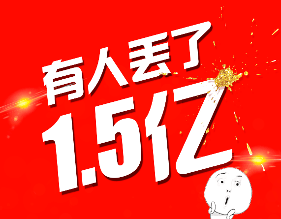 双色球爆6注838万！开奖遭遇“老大难” 四川彩民痛失1.5亿